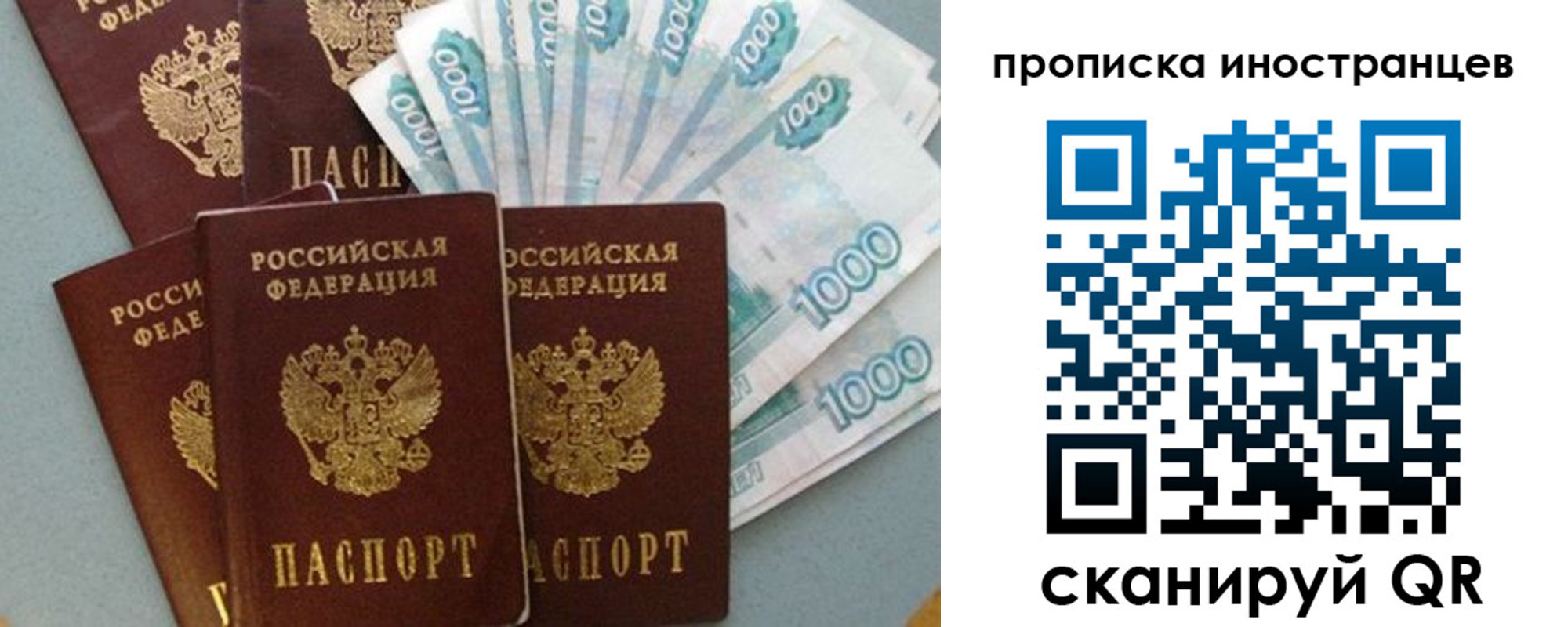 прописка паспорт в Невинномысске