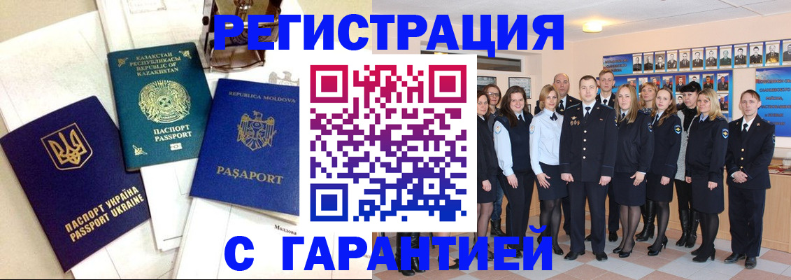 временная регистрация в квартире в Невинномысске