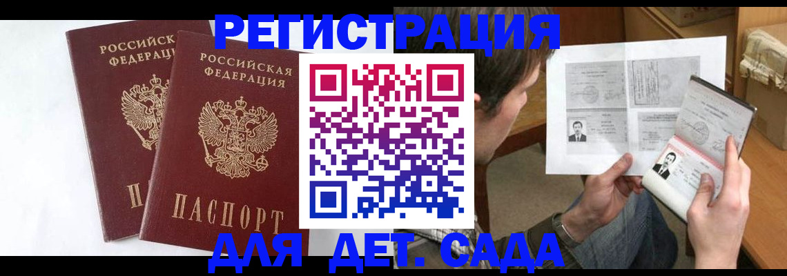 прописка штамп в Невинномысске