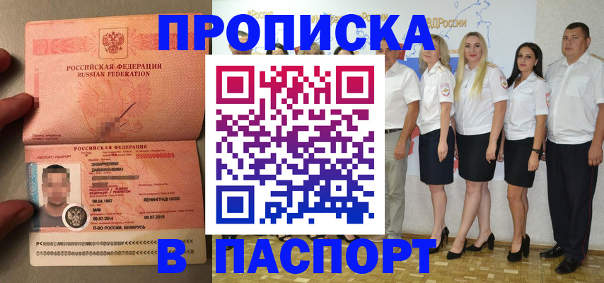 найти адрес прописки в Невинномысске