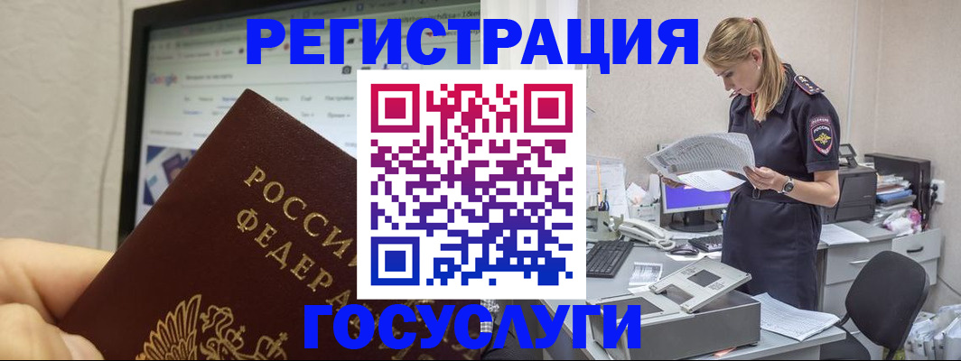 прописка паспорт в Невинномысске